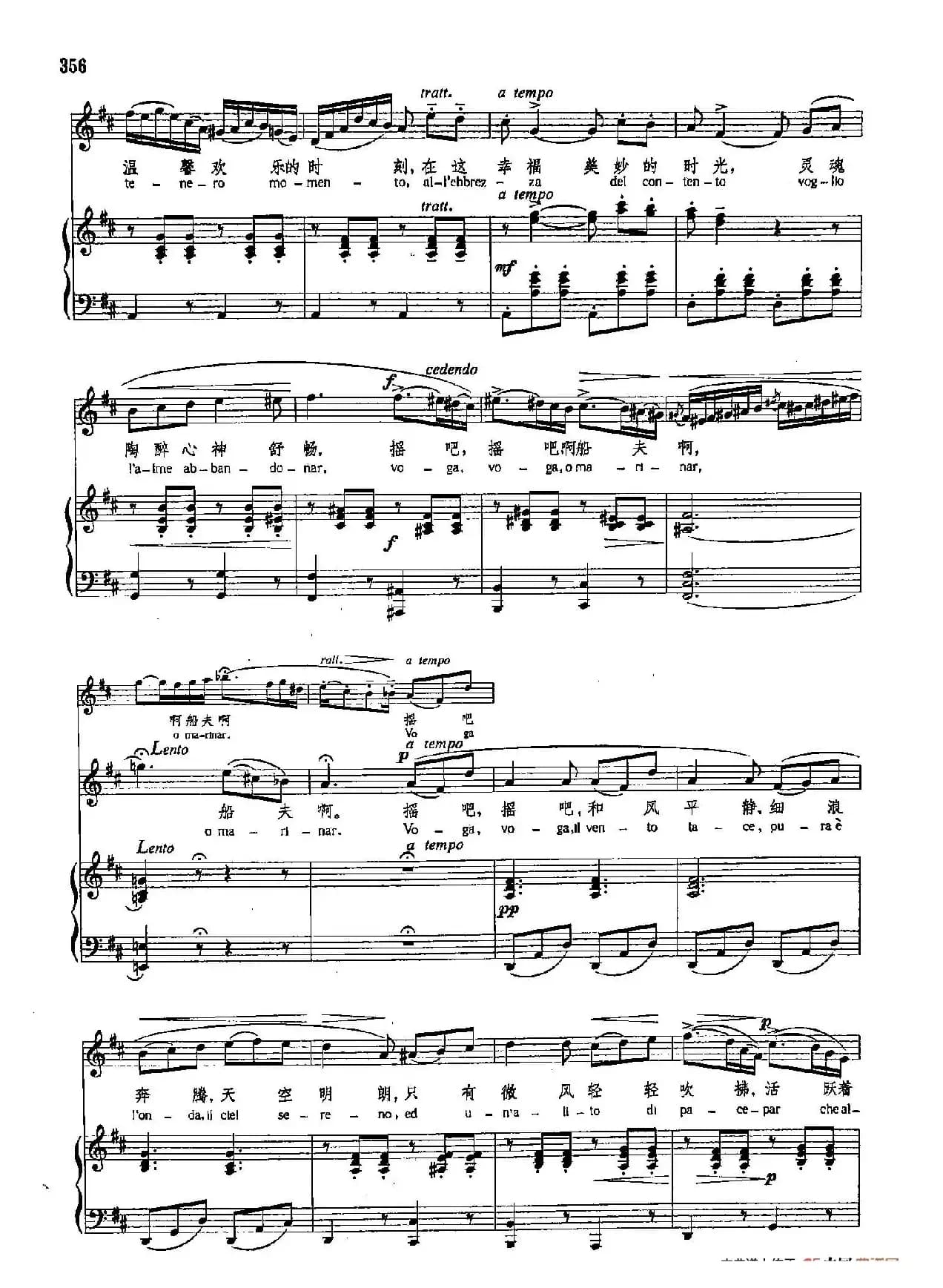 声乐教学曲库4-[意]65船夫（正谱）