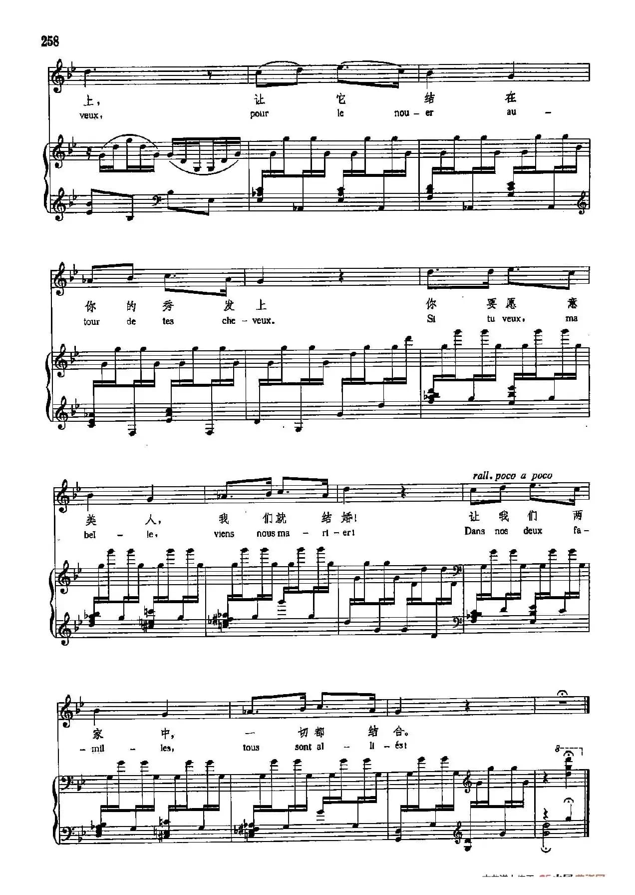 声乐教学曲库5-55新娘快醒来(正谱) (选自《五首希腊民谣》之一)