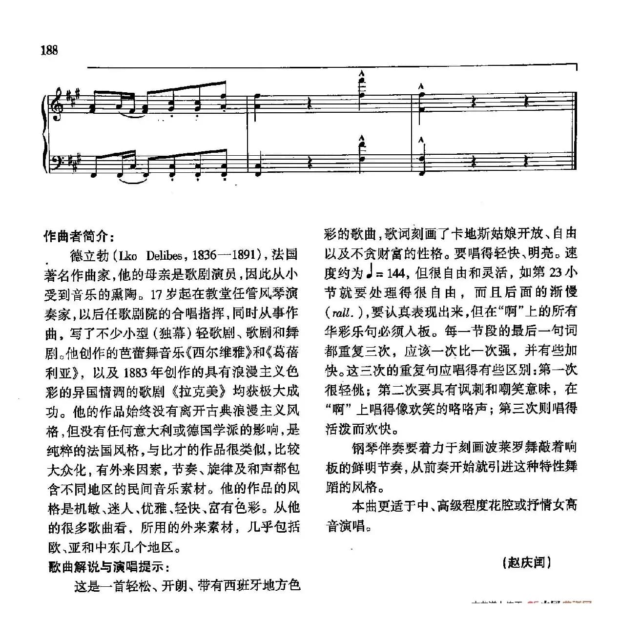 声乐教学曲库4-[法]32卡地斯城的姑娘（正谱） 