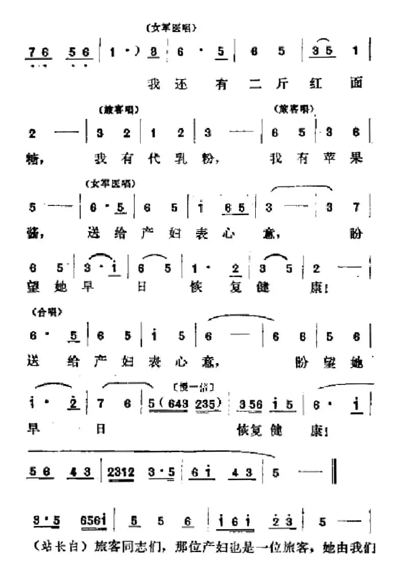[吕剧]春风送暖（全剧之第四场）