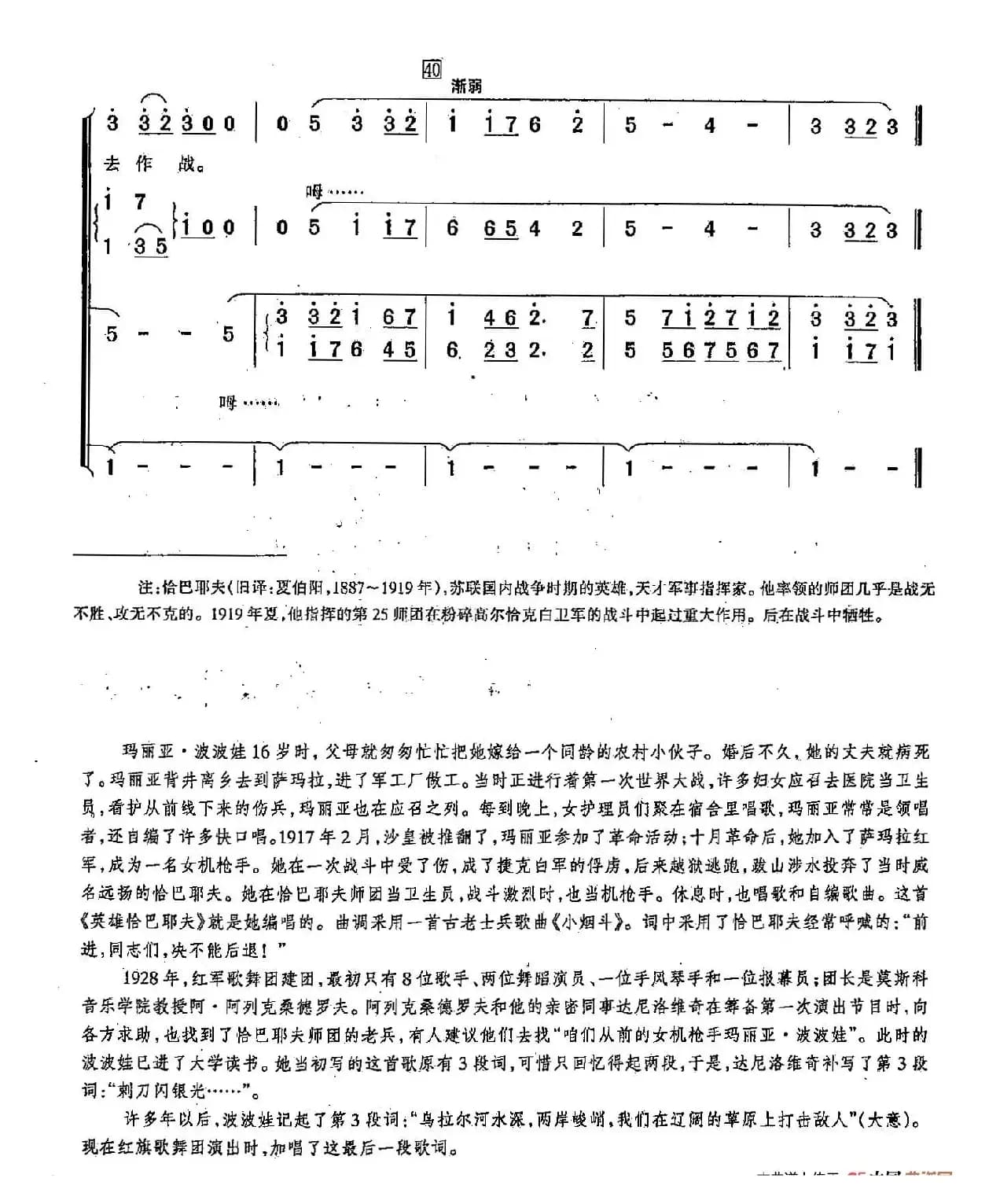 ​[俄]129英雄恰巴耶夫走遍乌拉尔山（合唱）