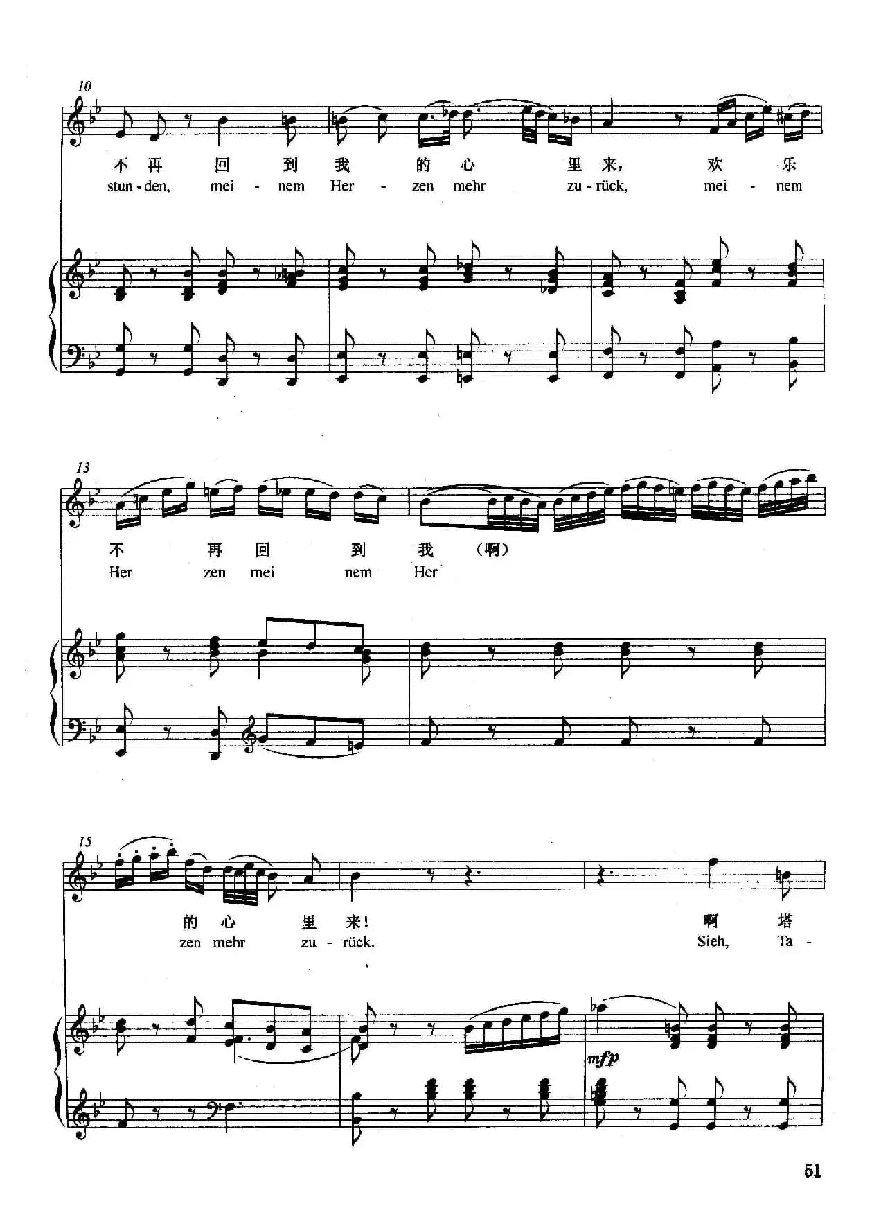 [奥]我感到（正谱）（选自歌剧《魔笛》）