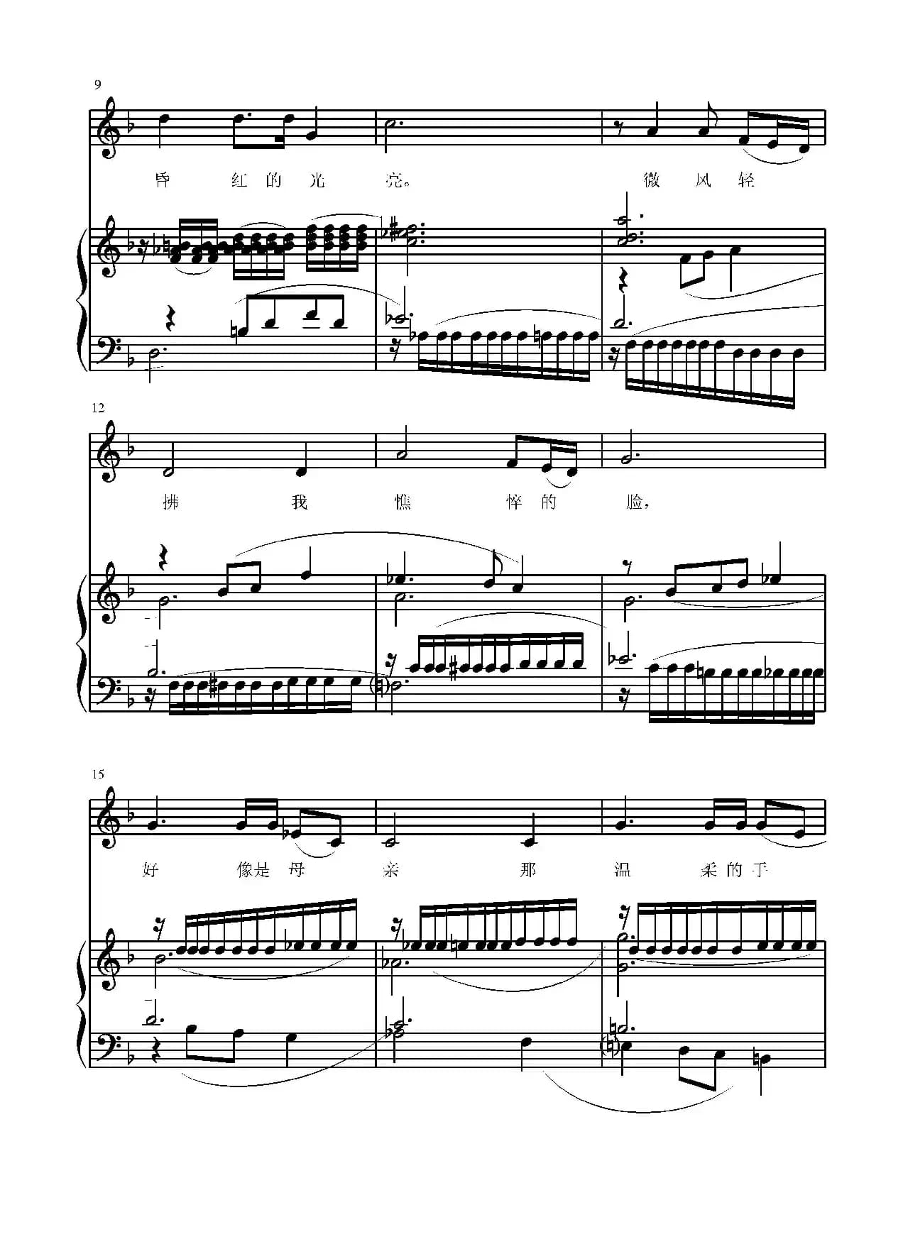 追寻梦想(葛清词 葛清曲、正谱)