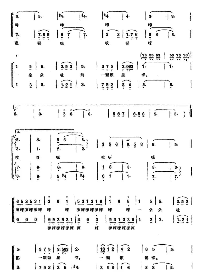 五百里井冈杜鹃红