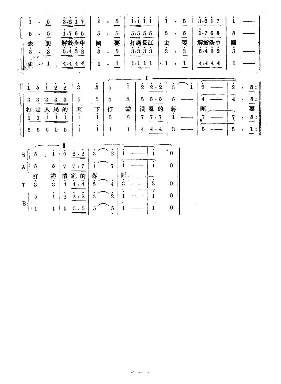 淮海战役组歌(十乐章版)