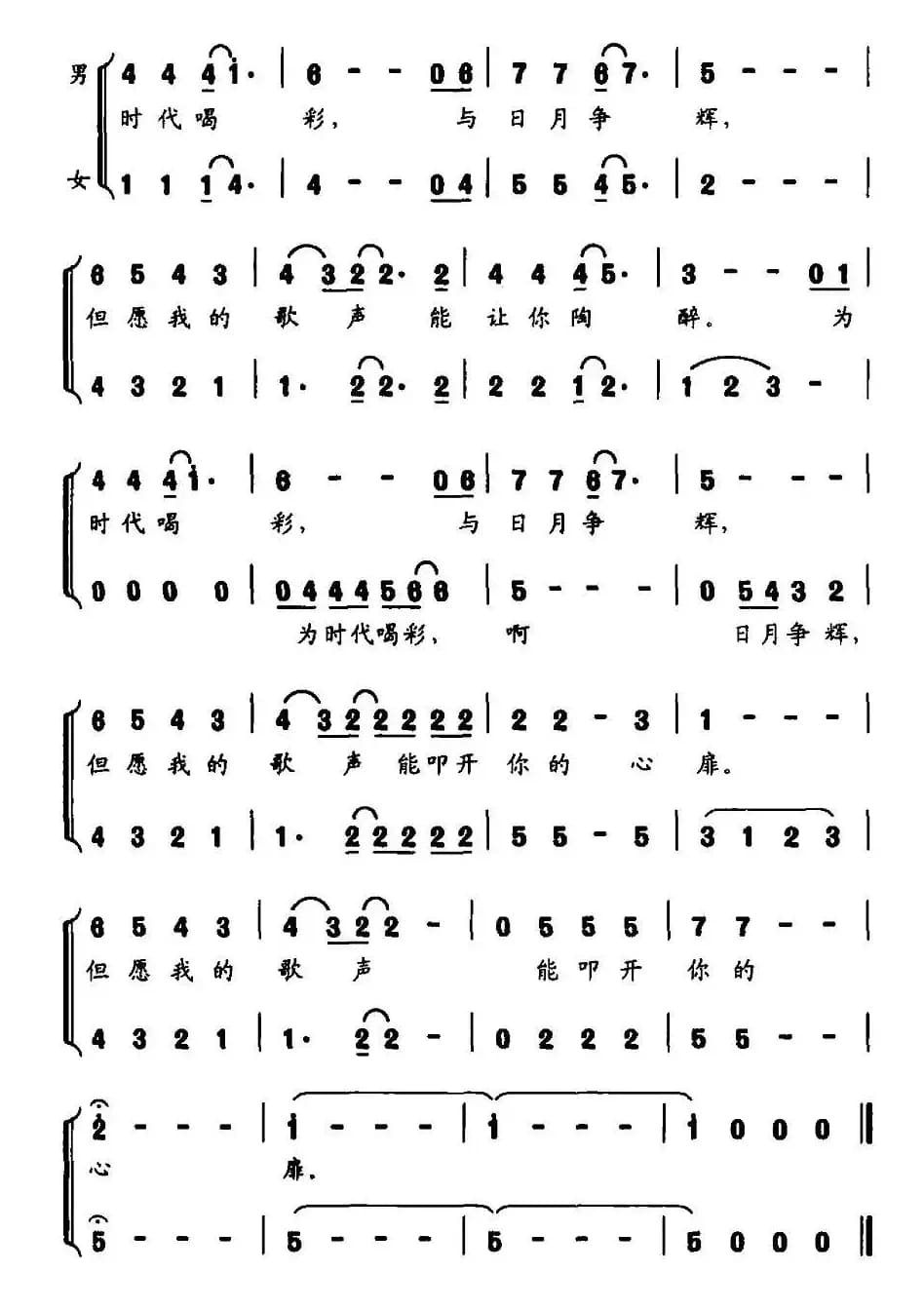 同饮一江水（广东省农民工歌唱大赛主题歌）