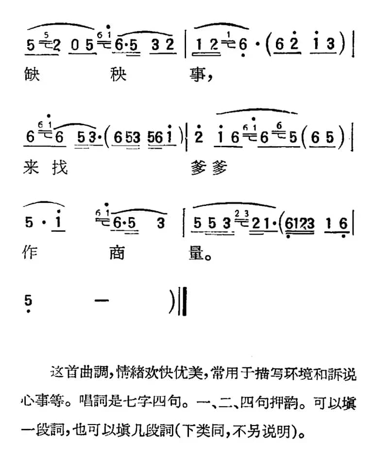 [扬剧曲调]梳妆台（一、换良种）