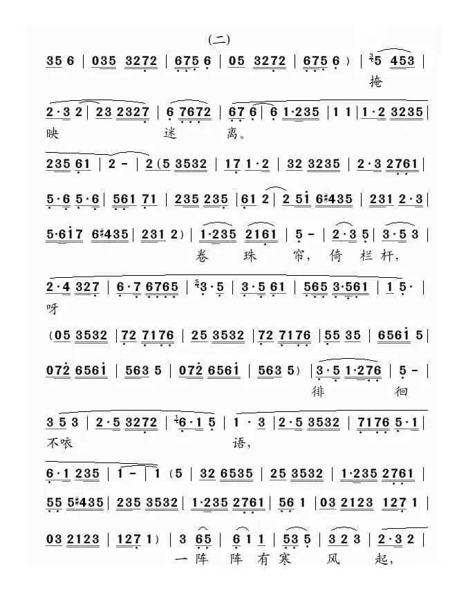 [粤曲]潇湘琴怨