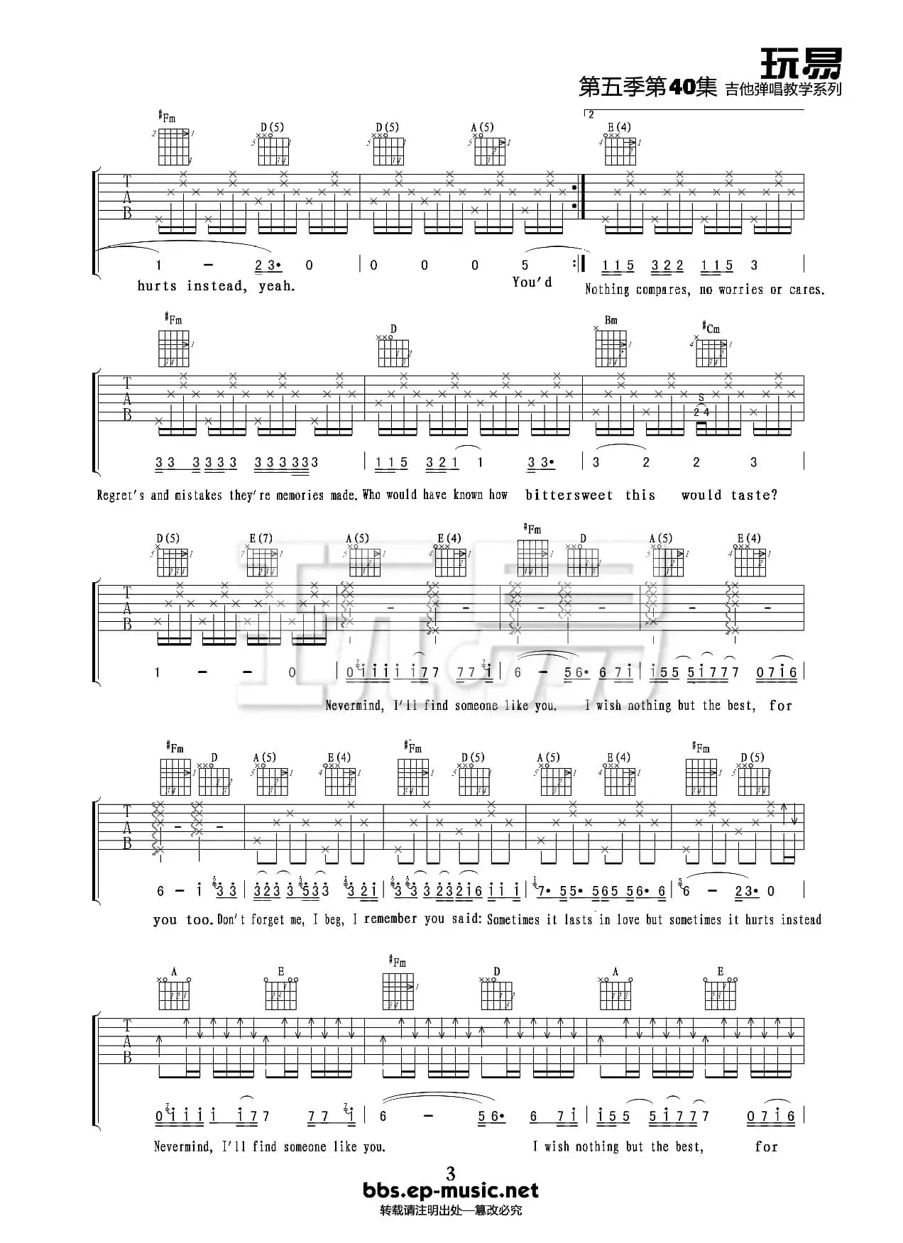 someone like you（吉他谱）