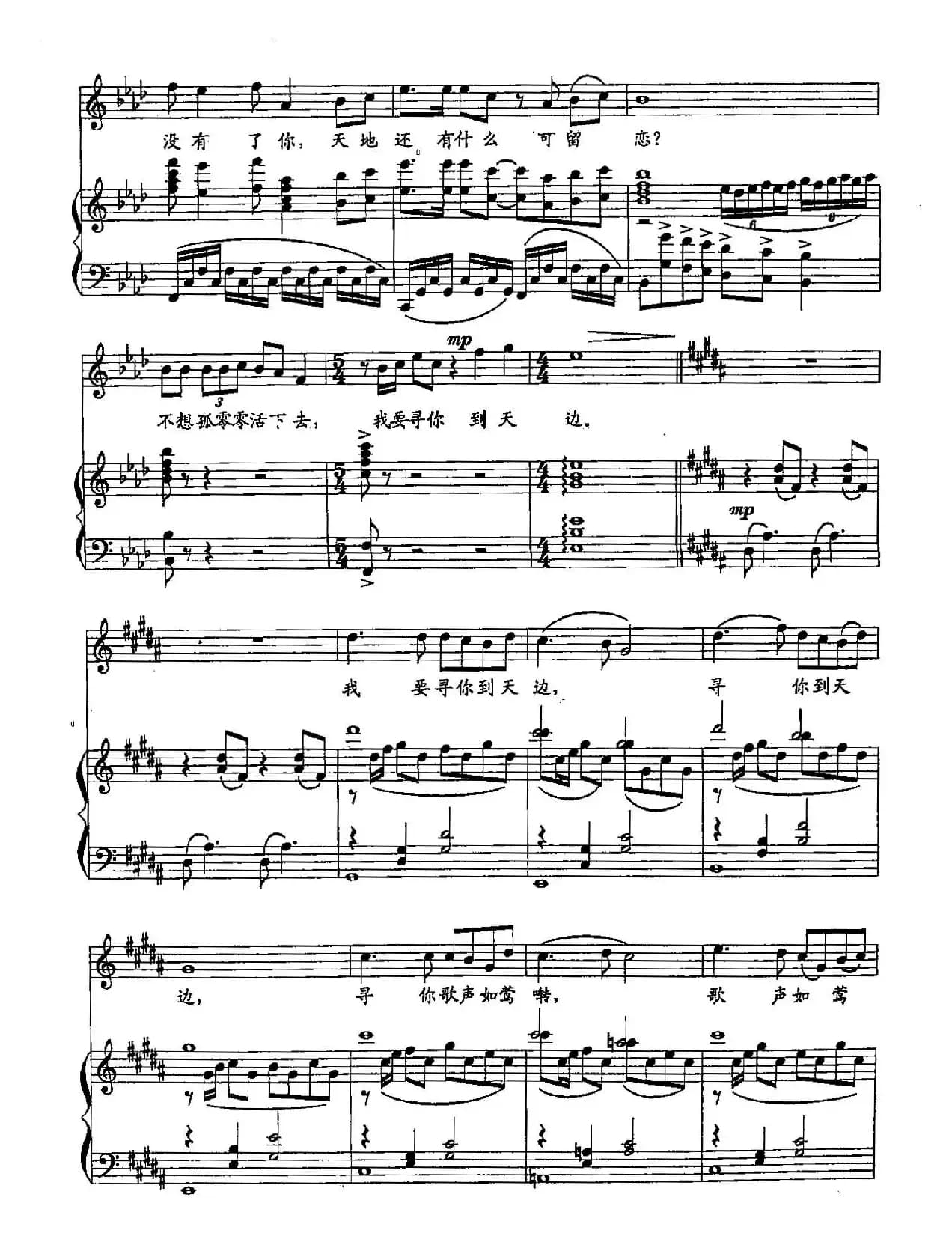 43你在哪里啊，红莲（双谱）（歌剧《运河谣》选段）