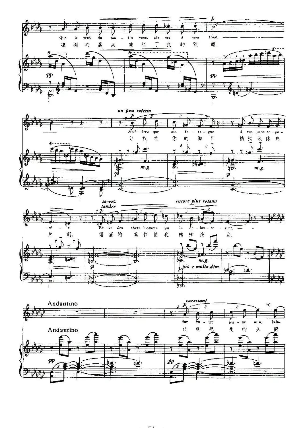 [法]绿（Green）（中外文对照、正谱）