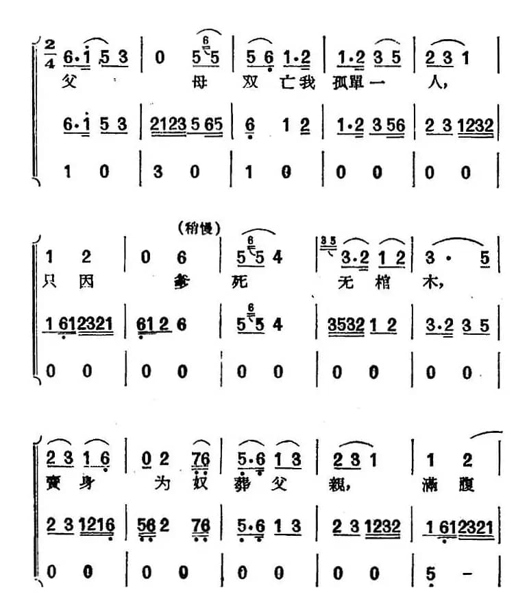 [黄梅戏曲调]唱片选辑类：天仙配（路遇之二）
