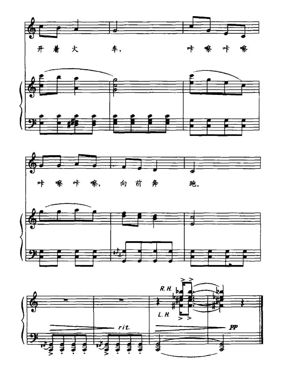 [匈]火车开了（儿童歌曲、正谱）