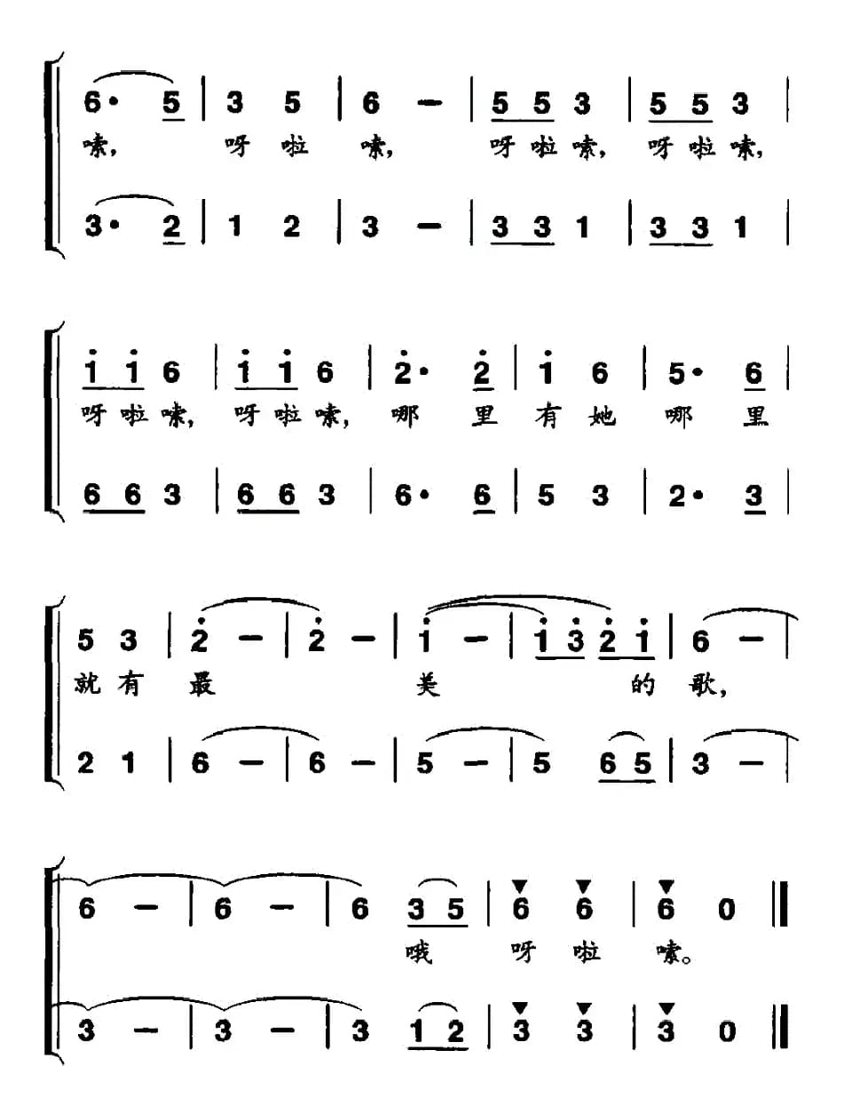 雪山的女孩爱唱歌（代伐钟词 李建军曲）