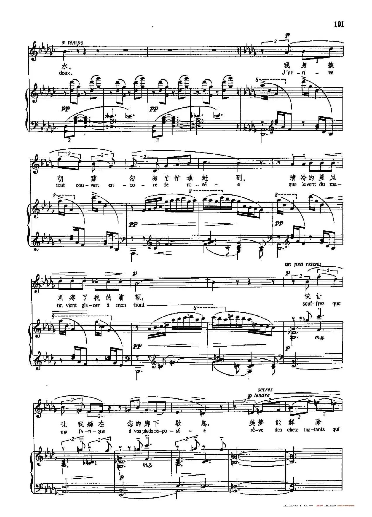 声乐教学曲库5-20小咏叹调之五（正谱） （选自《被遗忘的小咏叹调曲集》）