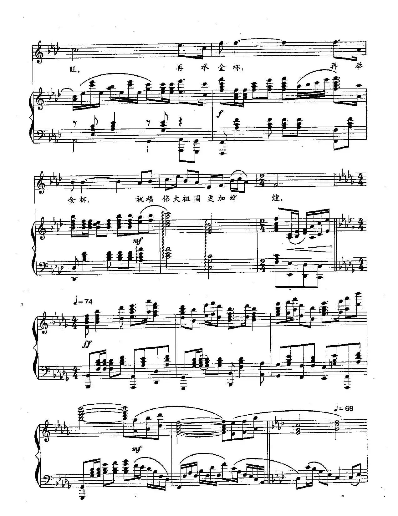 ​13再举金杯（双谱）