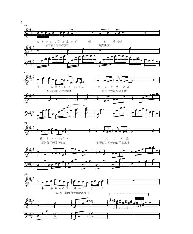 织风结[風結び ]（声乐五线谱版《阴阳师》绘世花鸟卷形象曲）