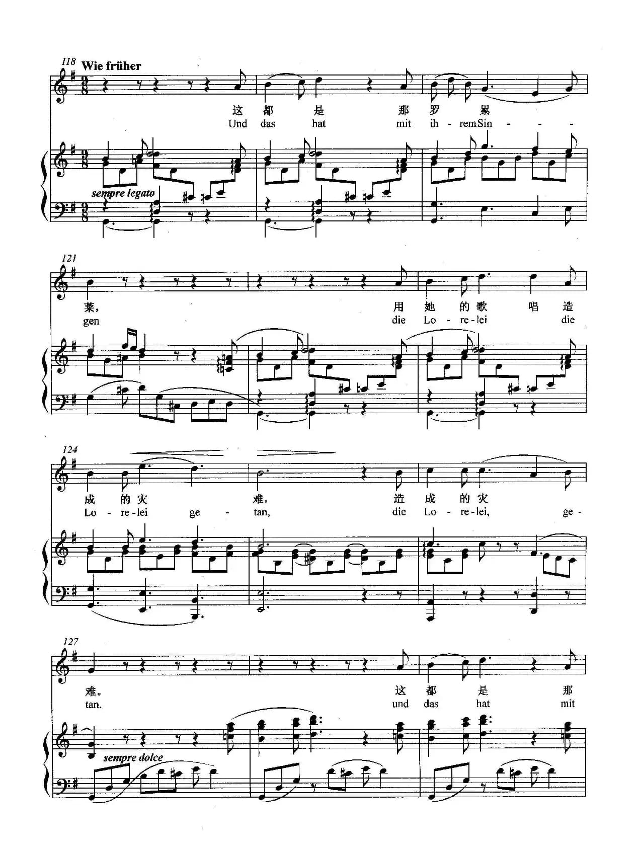 [匈]罗累莱（正谱）