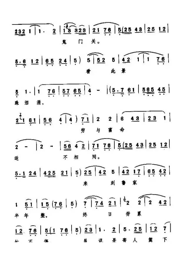 [秦腔]残冬将尽逢新年（《祝福》祥林嫂唱段）