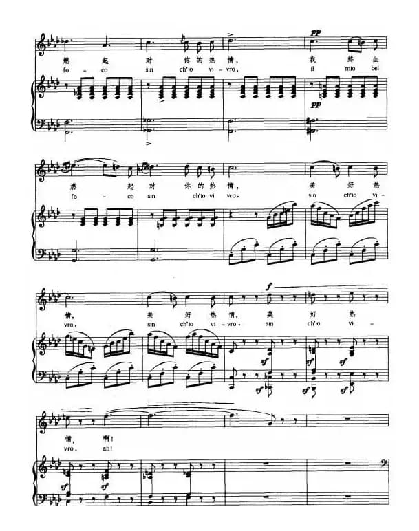 诺言（La Promessa ）（正谱、周枫译配版）