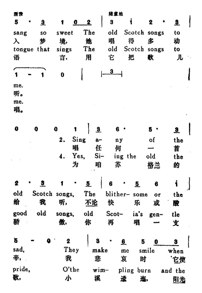[英]唱古老的苏格兰歌给我听（O，Sing to Me the Old Scotch Songs）（汉英文对照）