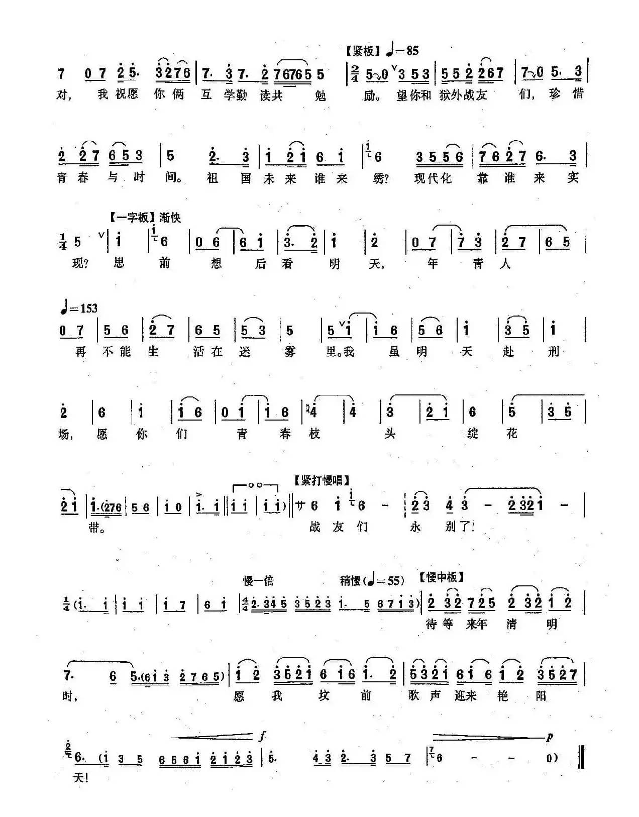 [沪剧]写遗书（《小巷之花》冯磊唱段）