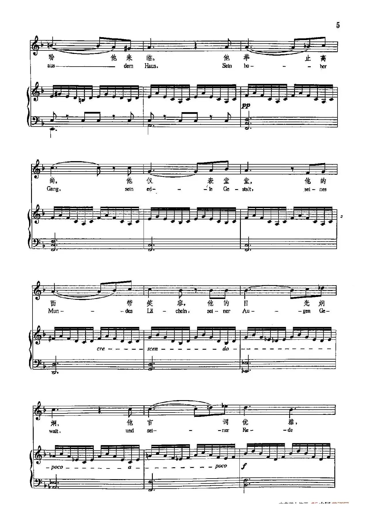  声乐教学曲库4-[德-奥]1纺车旁的格丽卿（正谱） 