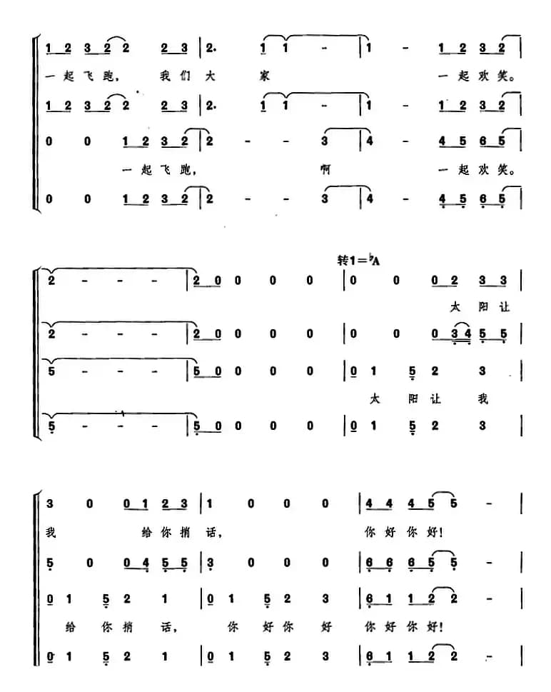遥望我的蓝色星球（选自音乐舞蹈史诗《复兴之路》）