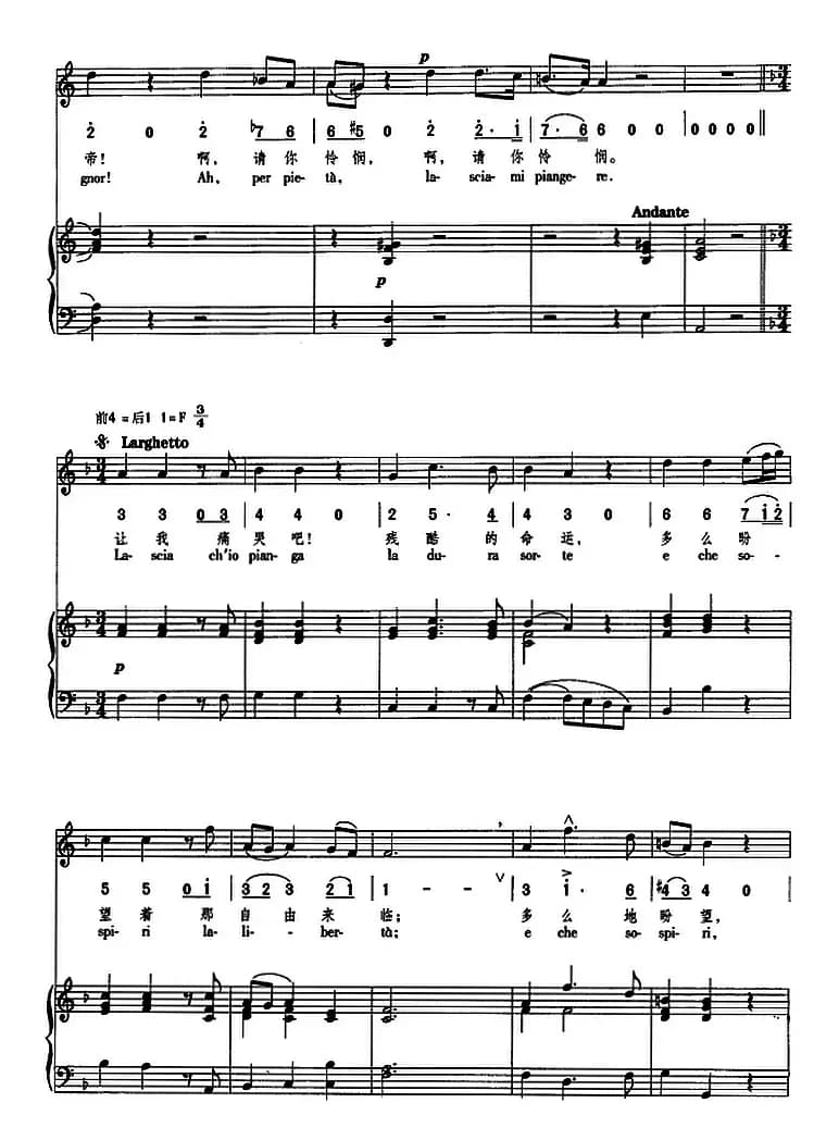 让我痛哭吧（正谱、线简谱、中外文对照版）