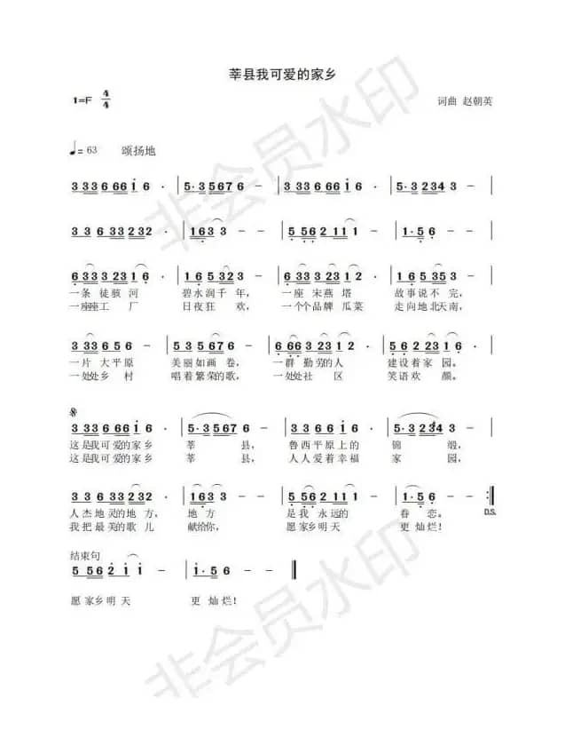 莘县 我可爱的家乡