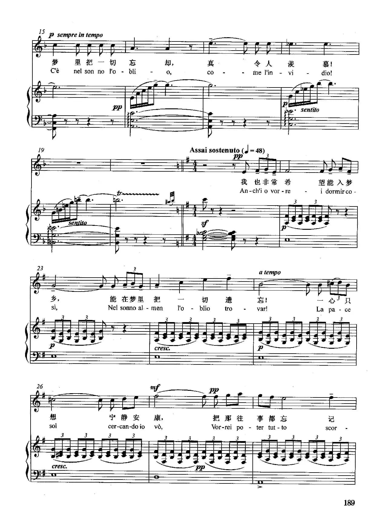 [意]寻常的故事（正谱）（选自歌剧《阿莱城姑娘》）