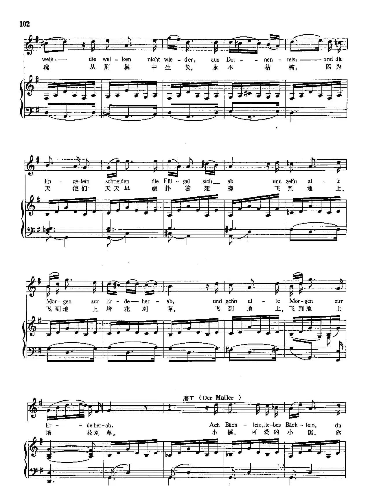 [奥]25磨工和小溪（正谱）