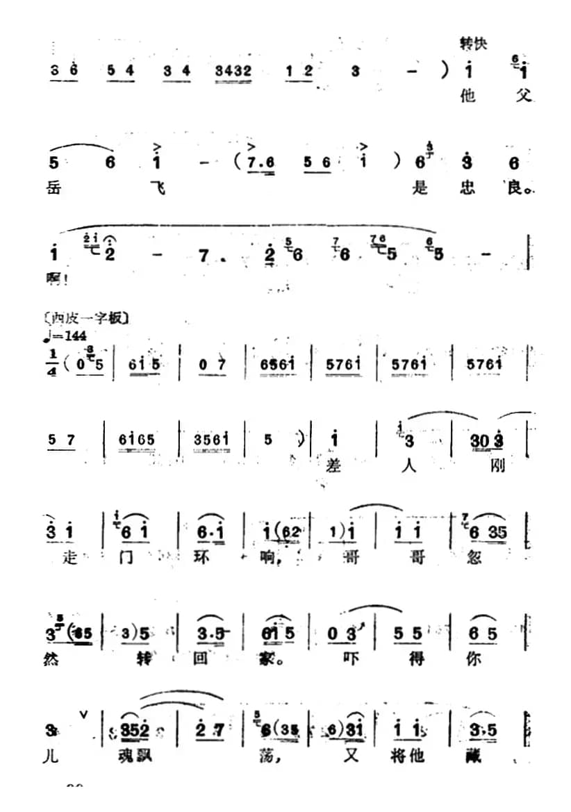 [汉剧]《柜中缘》（刘玉莲唱段）