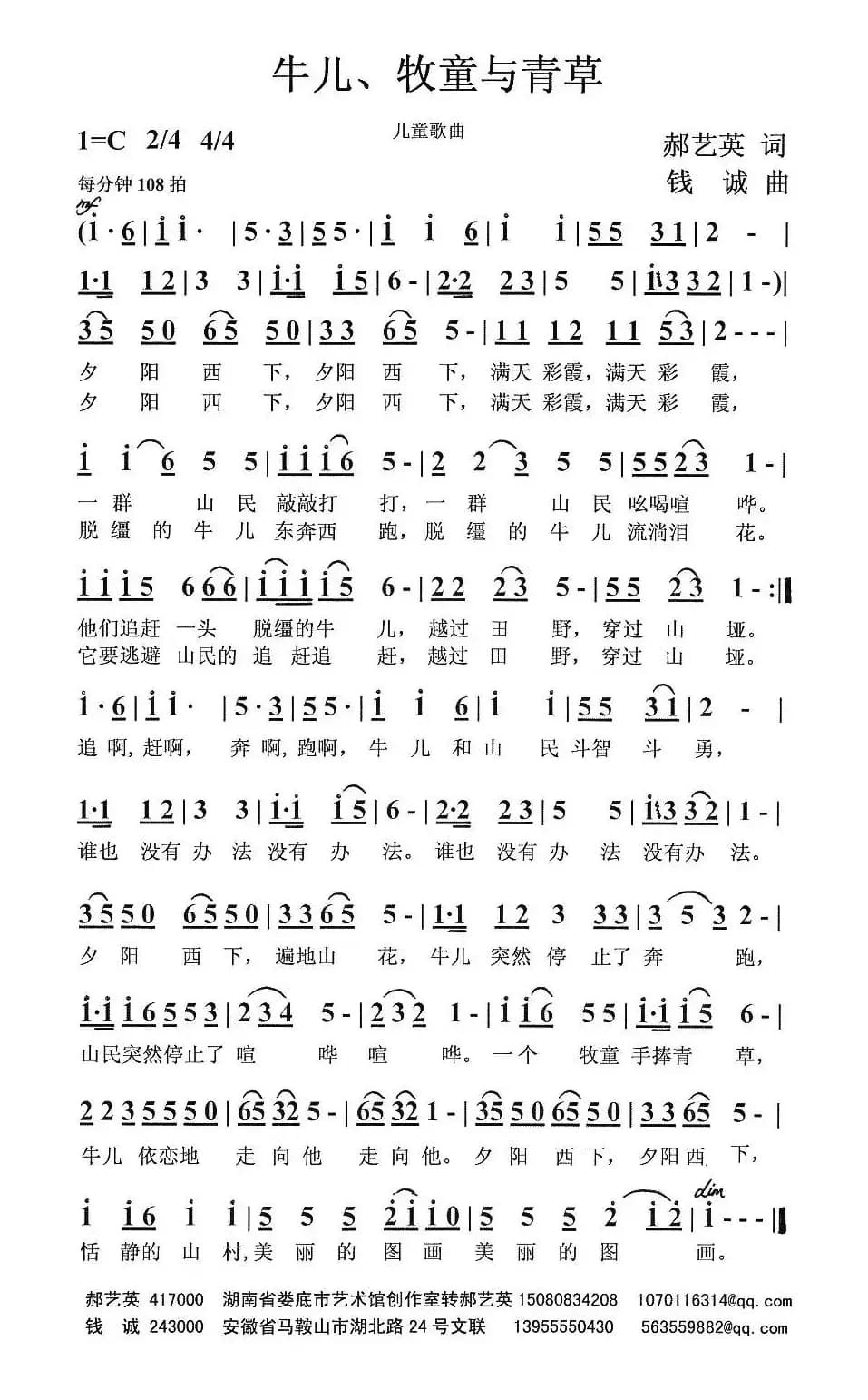 牛儿、牧童与青草