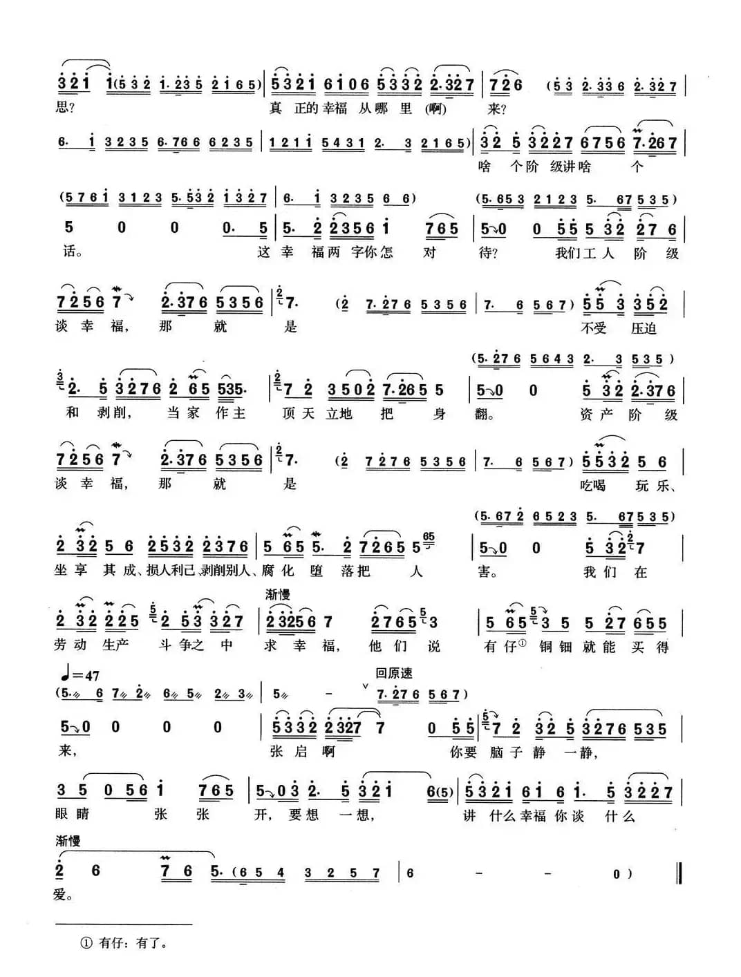 ​[沪剧]18教育张启（选自《巧遇记》）