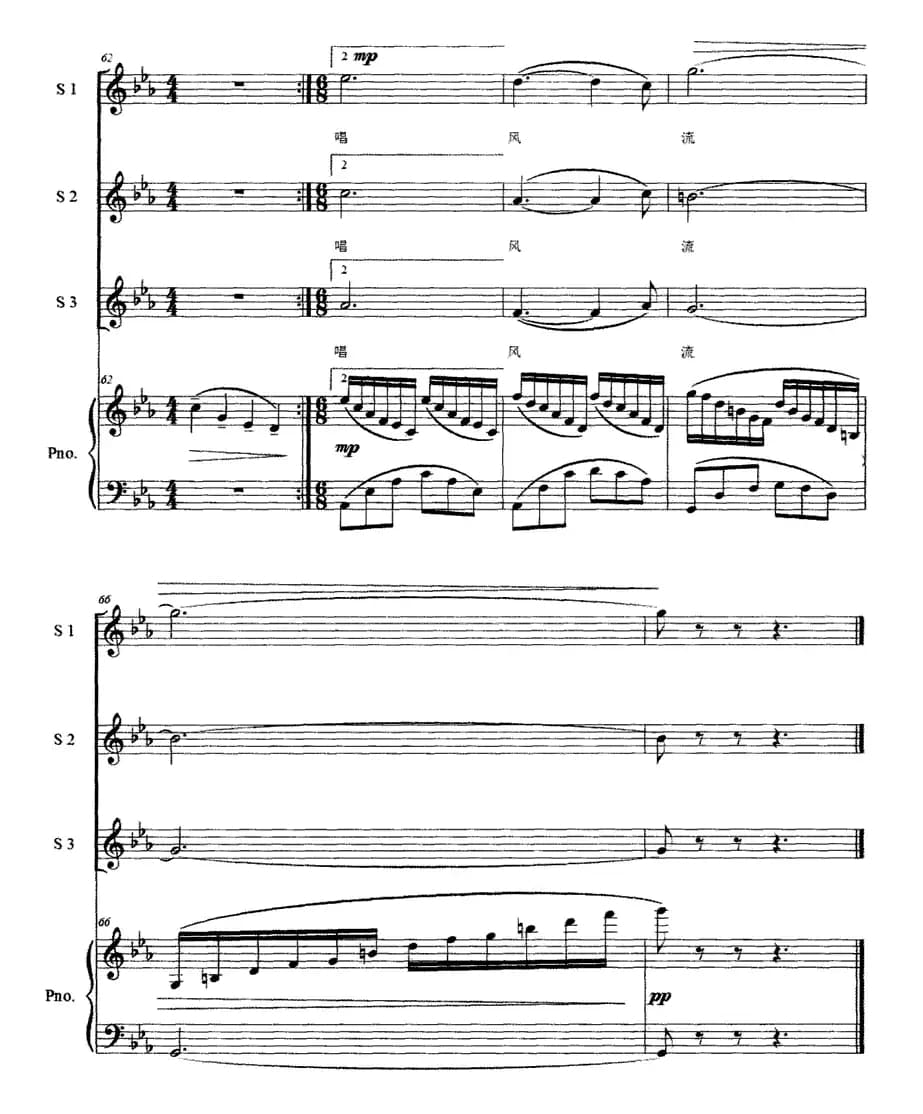 月圆的时候（吴善翎词 李延忠曲、正谱）