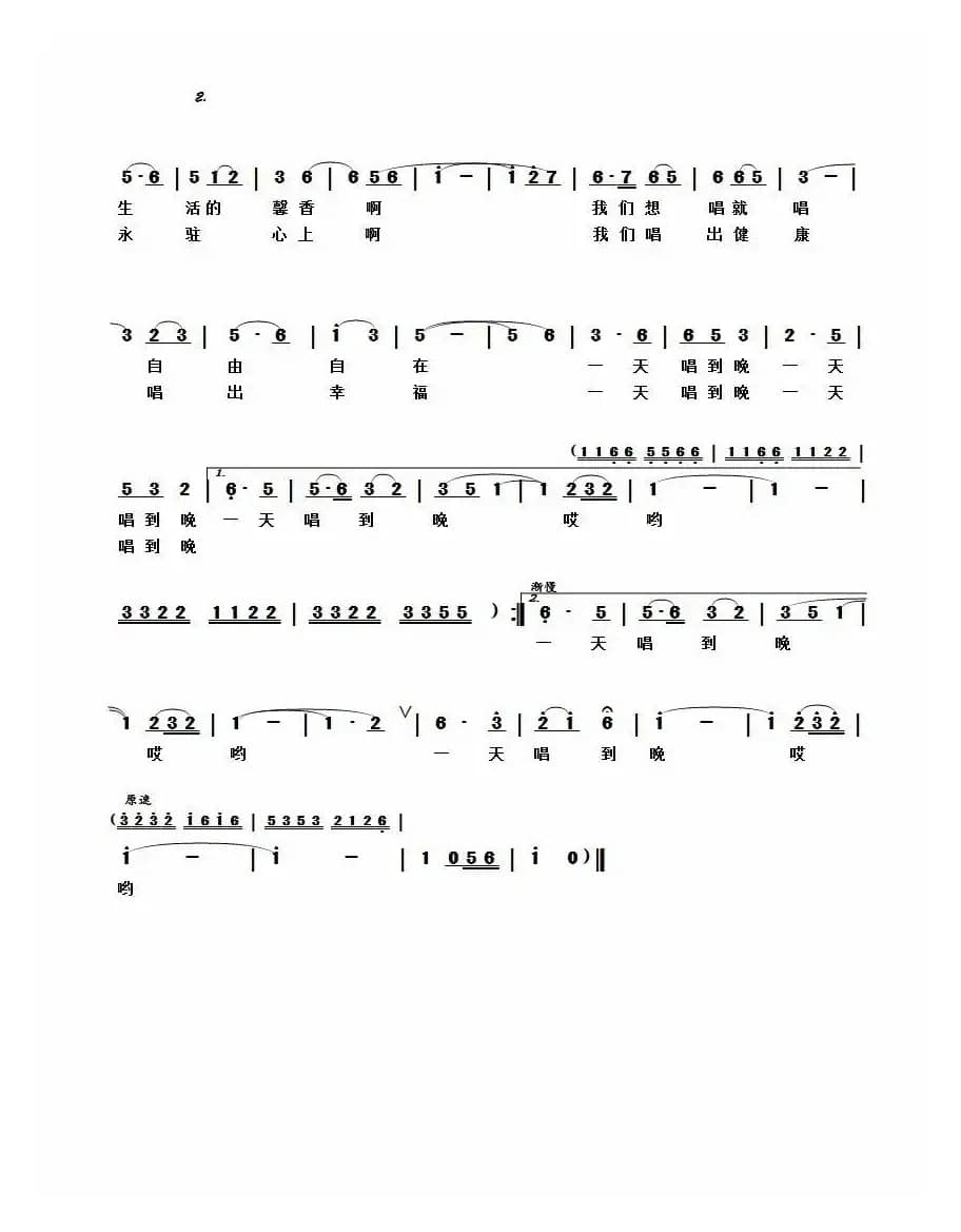 《江畔之声》（歌曲）