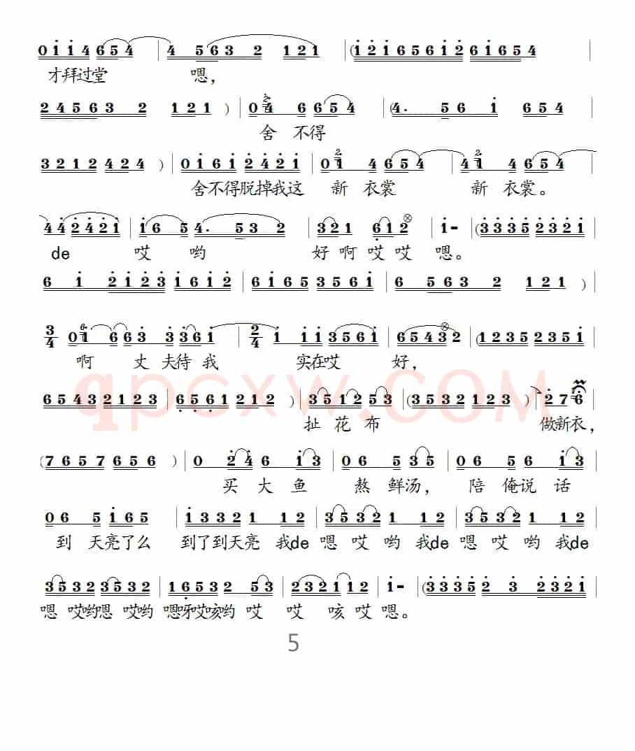 [拉魂腔]王小赶脚（拉魂腔小戏）