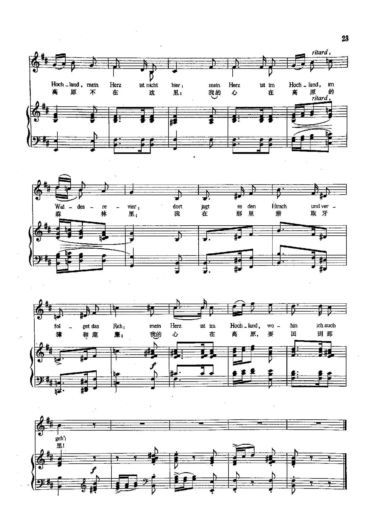 [德]6高地人的告别（正谱）