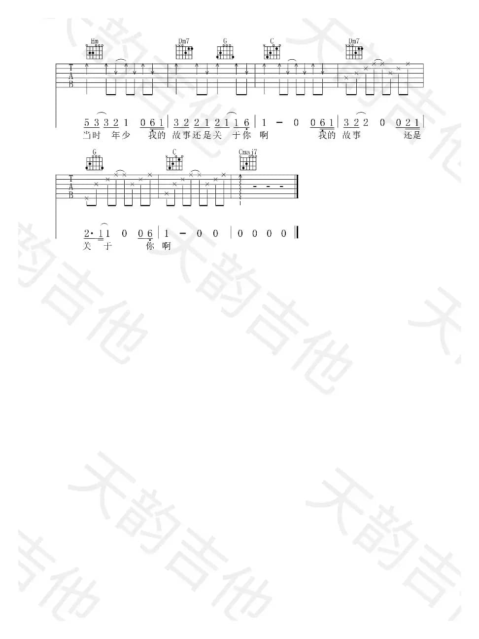 纸短情长（纸短情长）