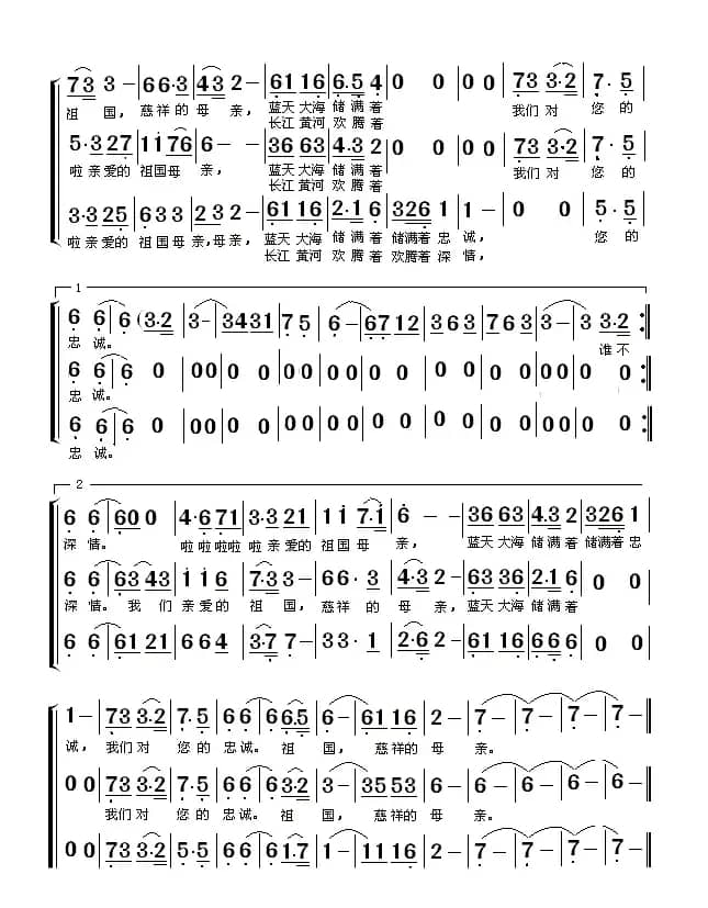  祖国，慈祥的母亲（梦之旅合唱版）