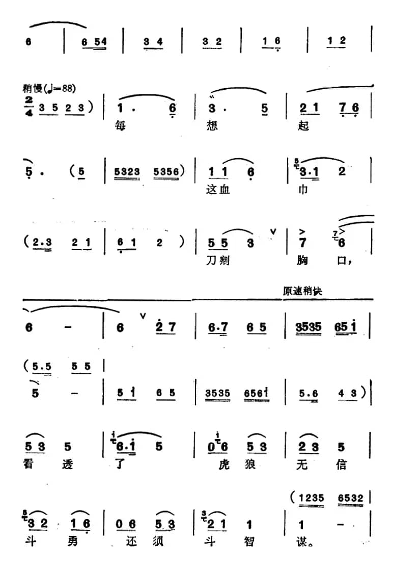 [锡剧]梅兰珍唱腔集：狂飙横扫老龙头（选自《红灯照》林黑娘唱段）