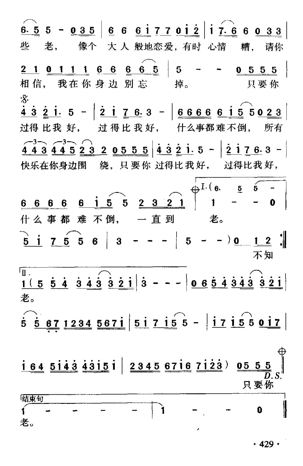 只要你过得比我好