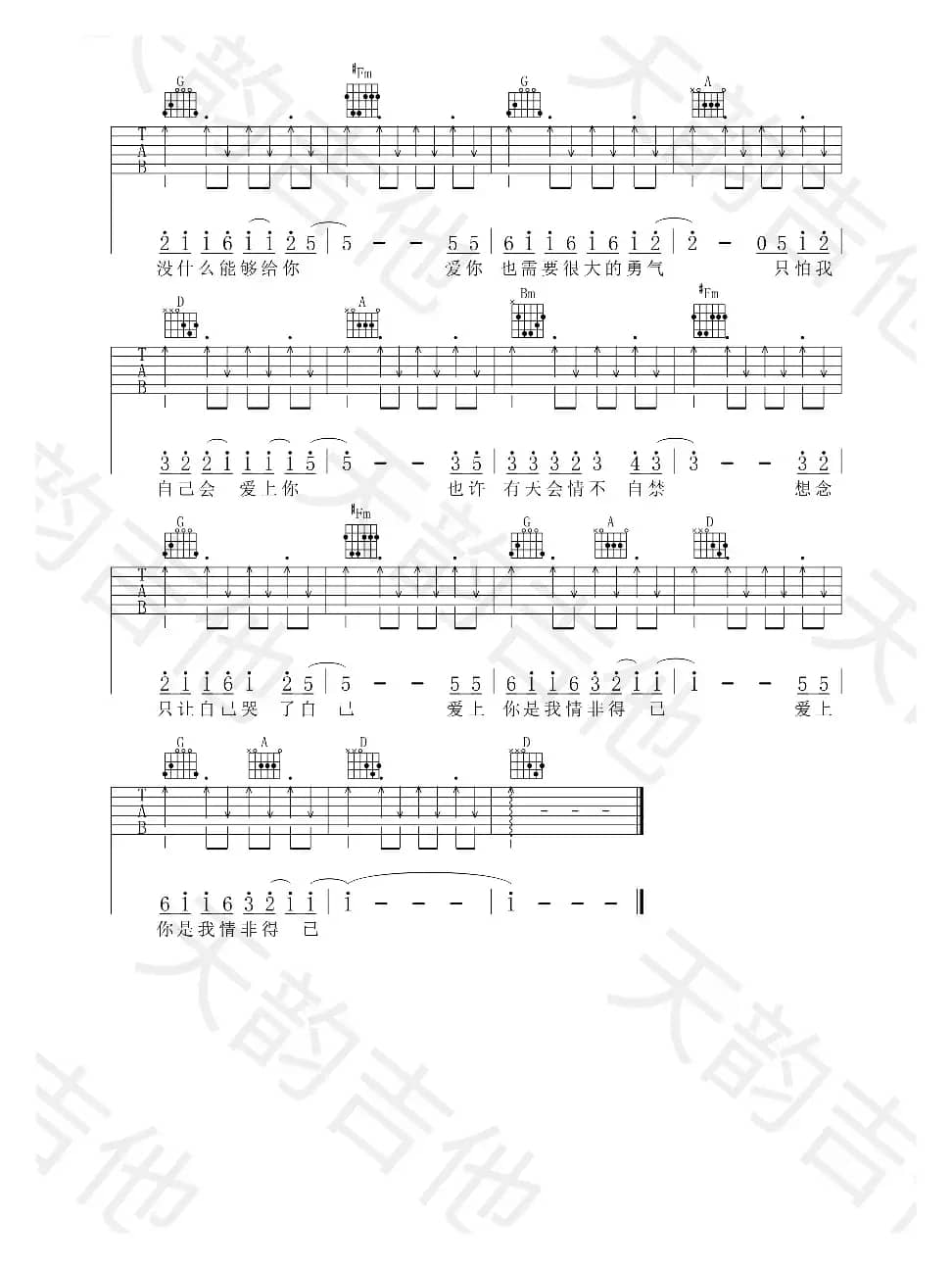 情非得已（情非得已）