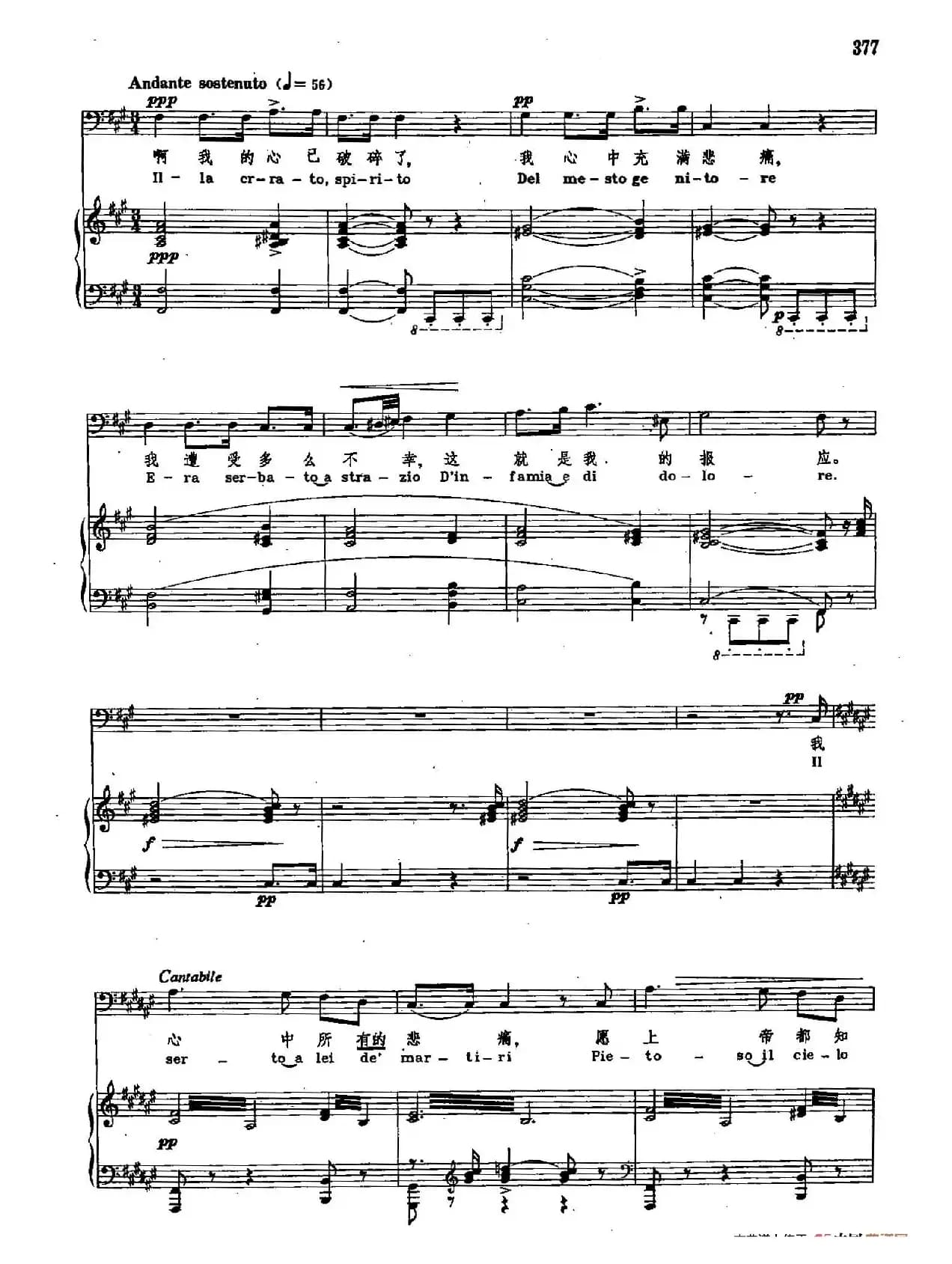 声乐教学曲库2-51[意]父亲的哀伤（正谱） （选自歌剧《西蒙·波卡涅格拉》）