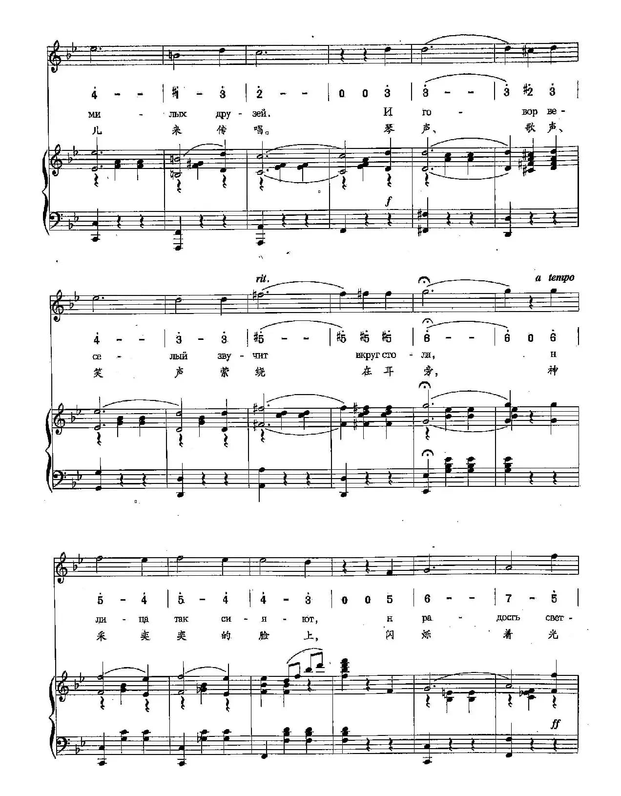 ​[俄]17祝酒歌（双谱）