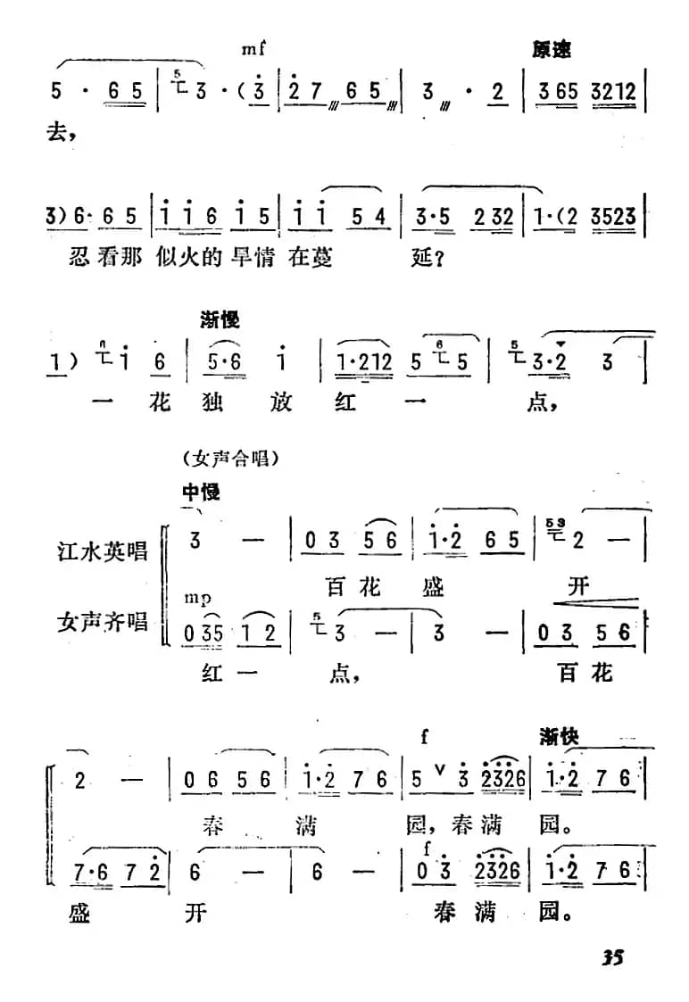 [陇剧]百花盛开春满园（《龙江颂》第二场 丢卒保车 江水英、李志田对唱）