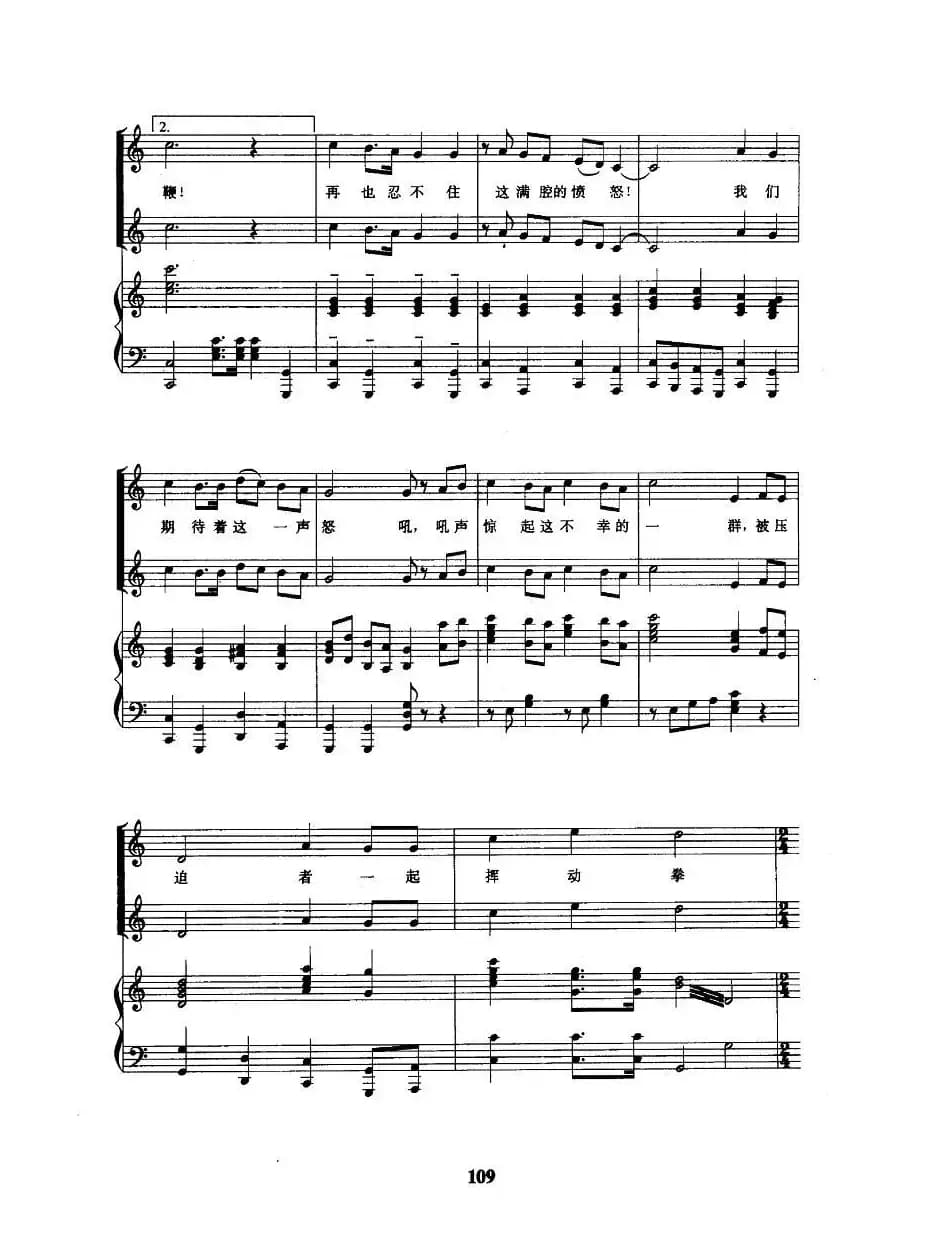 五月的鲜花（正谱）