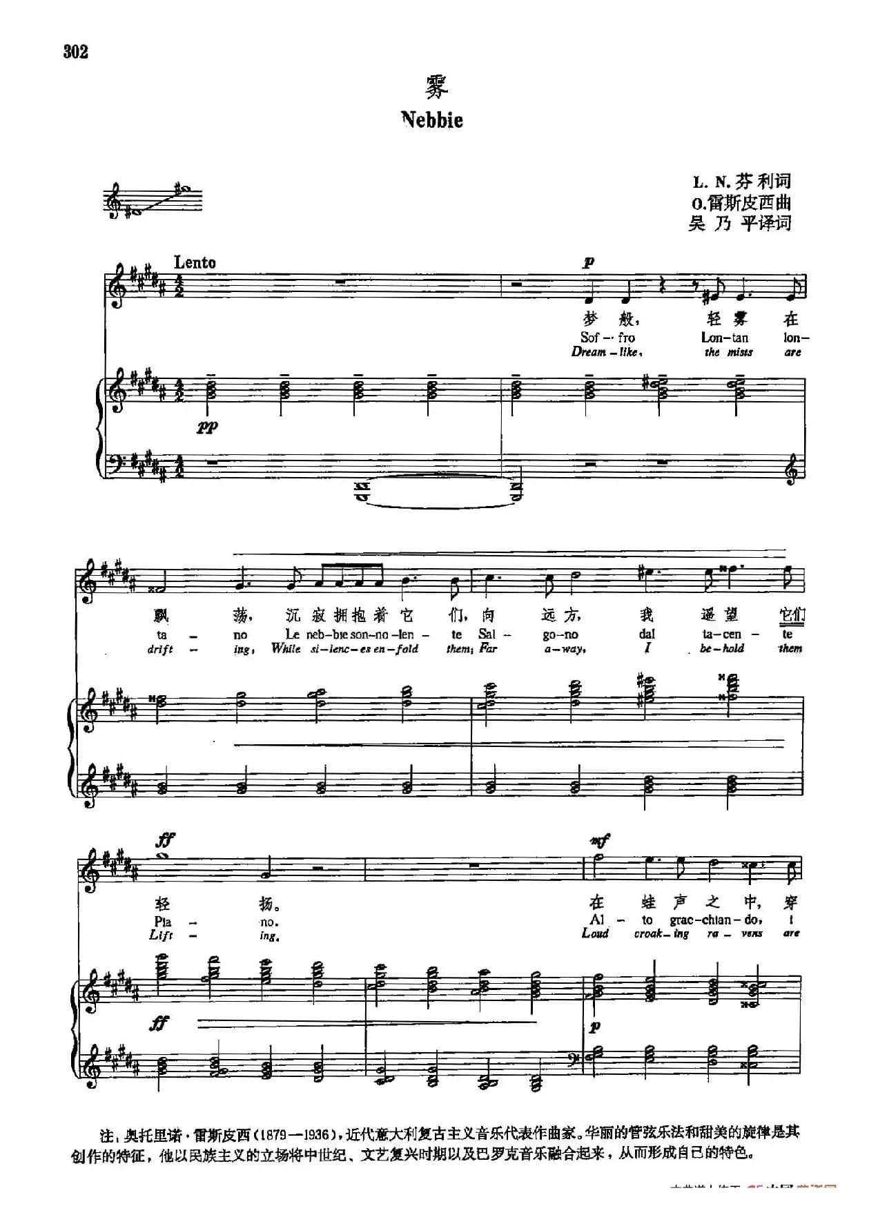 声乐教学曲库5-68雾（正谱） 