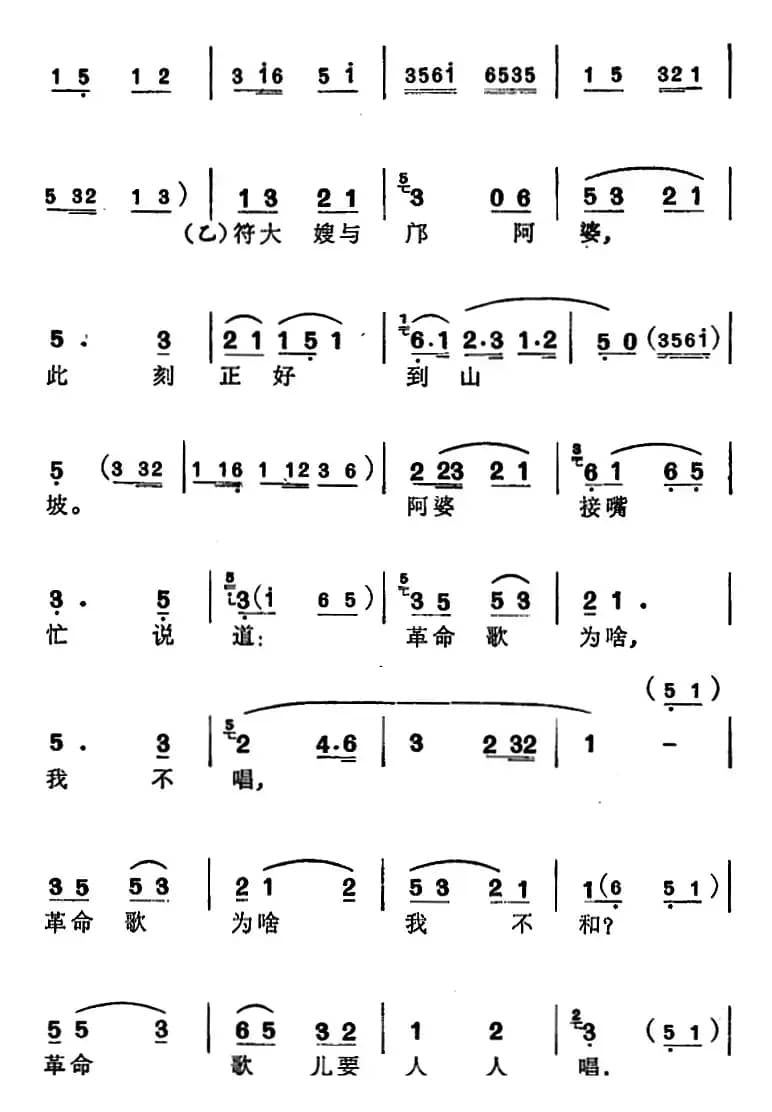 [苏州弹词]徐丽仙唱腔选：来唱革命歌